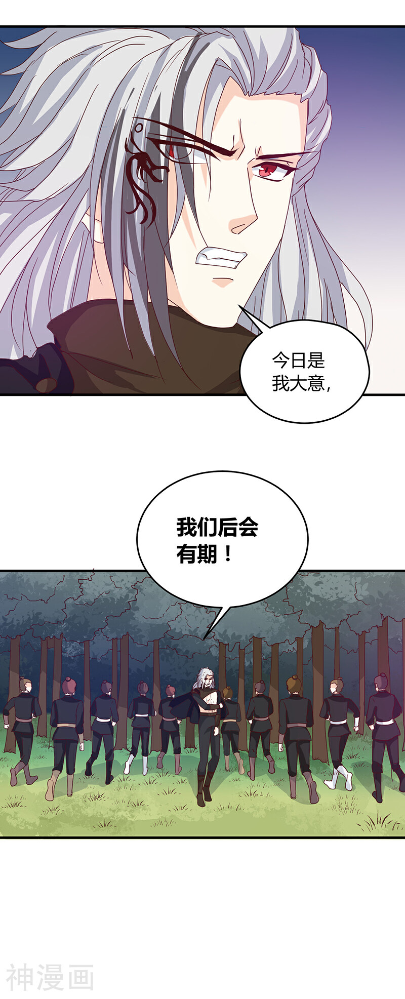 天才小毒妃之芸汐传奇韩漫全集-第128话 君亦邪无删减无遮挡章节图片 